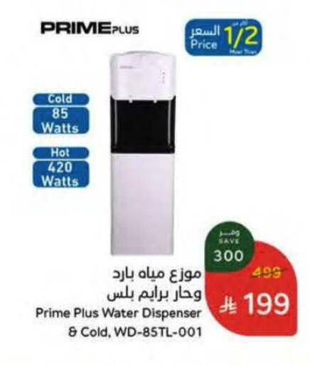 available at هايبر بنده in مملكة العربية السعودية, السعودية, سعودية - جازان