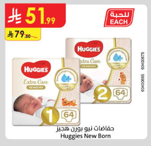 available at الدانوب in مملكة العربية السعودية, السعودية, سعودية - أبها