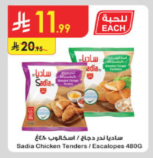 available at الدانوب in مملكة العربية السعودية, السعودية, سعودية - أبها
