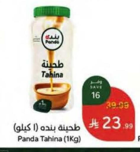 available at هايبر بنده in مملكة العربية السعودية, السعودية, سعودية - مكة المكرمة
