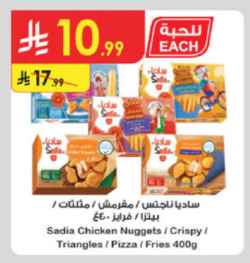 available at الدانوب in مملكة العربية السعودية, السعودية, سعودية - أبها