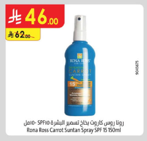 available at الدانوب in مملكة العربية السعودية, السعودية, سعودية - جازان