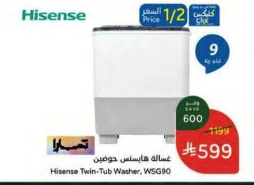 available at Hyper Panda in KSA, Saudi Arabia, Saudi - Jazan