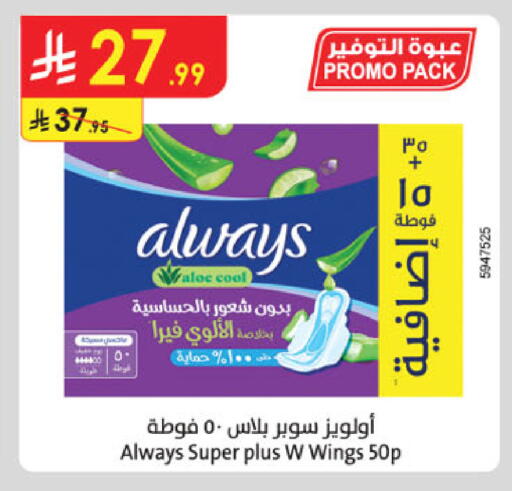 available at الدانوب in مملكة العربية السعودية, السعودية, سعودية - مكة المكرمة