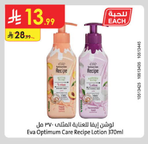 available at الدانوب in مملكة العربية السعودية, السعودية, سعودية - مكة المكرمة