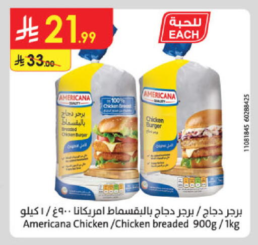 available at الدانوب in مملكة العربية السعودية, السعودية, سعودية - مكة المكرمة