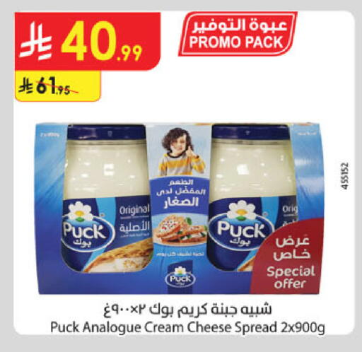 available at الدانوب in مملكة العربية السعودية, السعودية, سعودية - مكة المكرمة