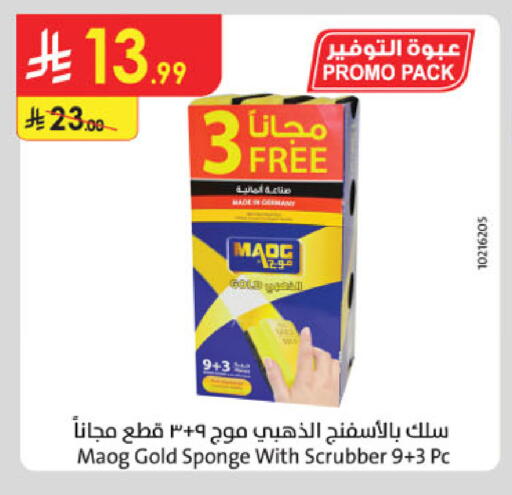 available at الدانوب in مملكة العربية السعودية, السعودية, سعودية - أبها