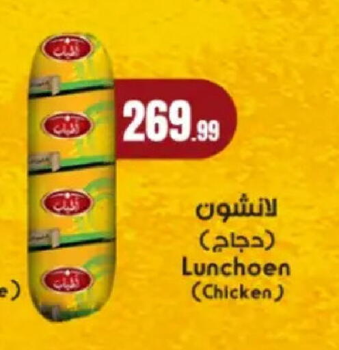 available at El Mahlawy Stores in Egypt - Cairo