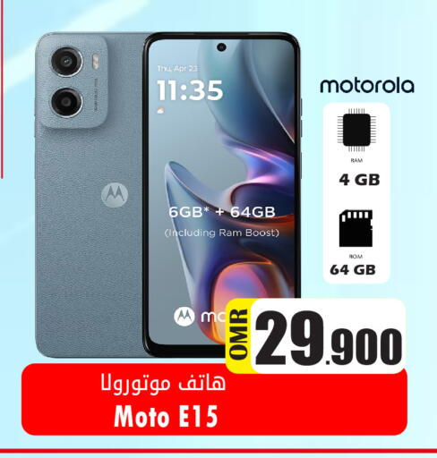 available at Al Qoot Hypermarket in Oman - Muscat