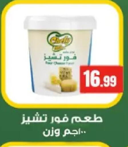 available at El Mahlawy Stores in Egypt - Cairo