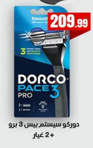 available at El Mahlawy Stores in Egypt - Cairo