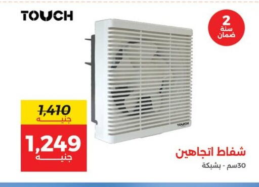 available at Raneen in Egypt - Cairo