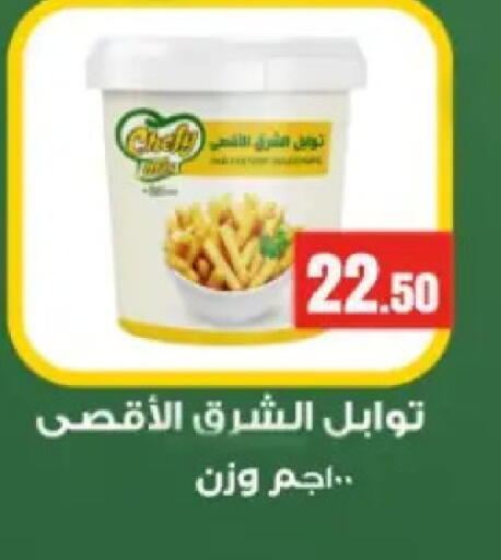 available at El Mahlawy Stores in Egypt - Cairo