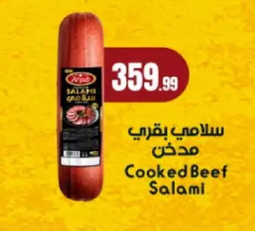 available at El Mahlawy Stores in Egypt - Cairo