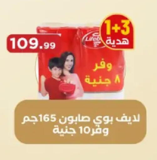 available at El Mahlawy Stores in Egypt - Cairo