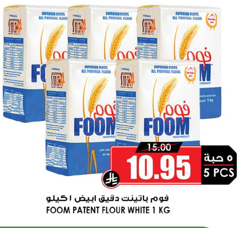 available at أسواق النخبة in مملكة العربية السعودية, السعودية, سعودية - نجران