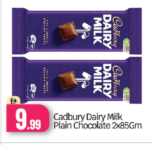 available at بيج مارت in الإمارات العربية المتحدة , الامارات - أبو ظبي