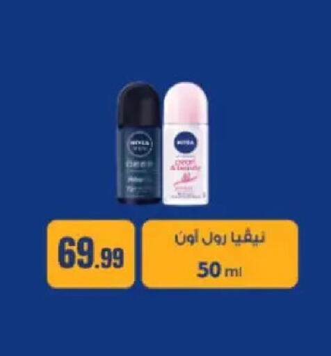 available at El Mahlawy Stores in Egypt - Cairo