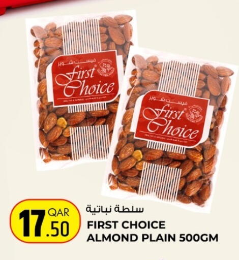 available at روابي هايبرماركت in قطر - الوكرة