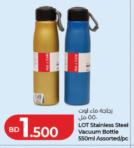 available at لولو هايبر ماركت in البحرين