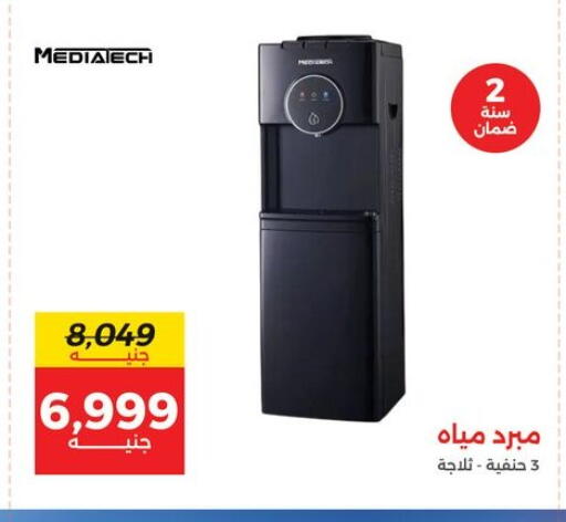 available at Raneen in Egypt - Cairo