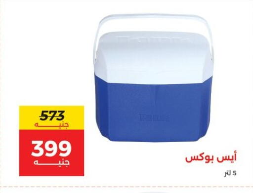 available at Raneen in Egypt - Cairo