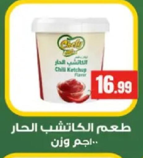 available at El Mahlawy Stores in Egypt - Cairo