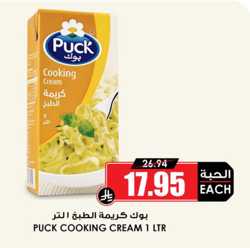 available at Prime Supermarket in KSA, Saudi Arabia, Saudi - Rafha