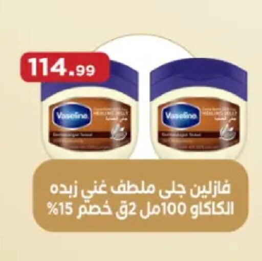 available at El Mahlawy Stores in Egypt - Cairo