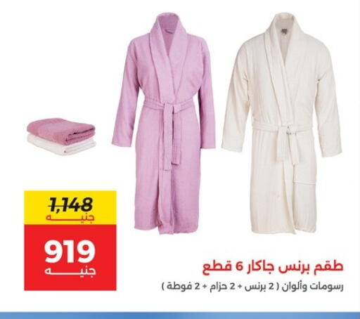 available at رنين in Egypt - القاهرة