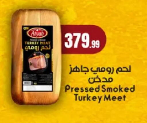 available at El Mahlawy Stores in Egypt - Cairo