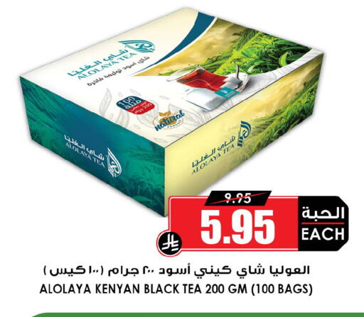 available at Prime Supermarket in KSA, Saudi Arabia, Saudi - Najran