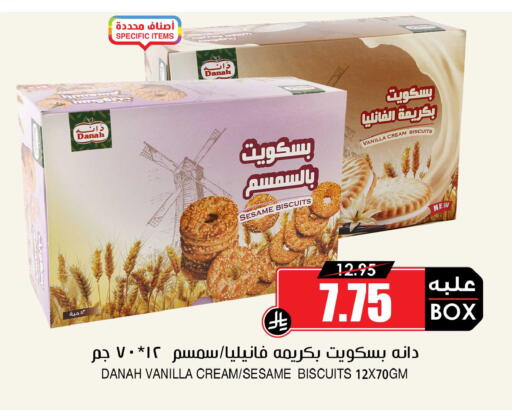 Sesame Vanilla available at أسواق النخبة in مملكة العربية السعودية, السعودية, سعودية - حفر الباطن