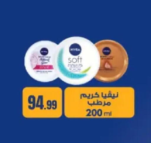 available at El Mahlawy Stores in Egypt - Cairo