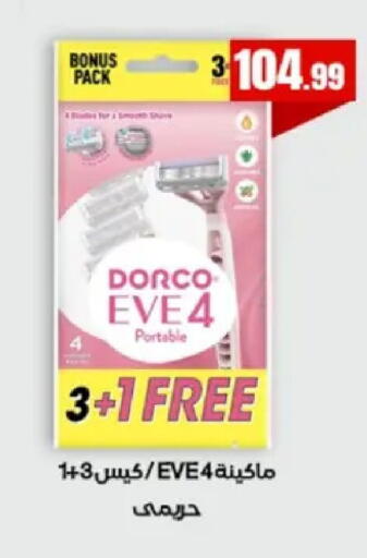 available at El Mahlawy Stores in Egypt - Cairo