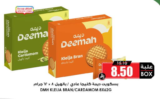 Cardamom available at Prime Supermarket in KSA, Saudi Arabia, Saudi - Qatif