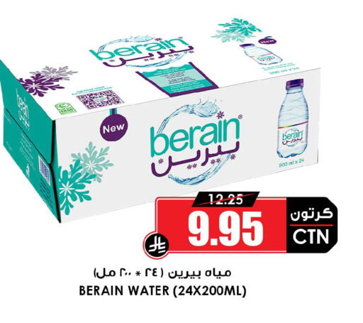 available at Prime Supermarket in KSA, Saudi Arabia, Saudi - Najran