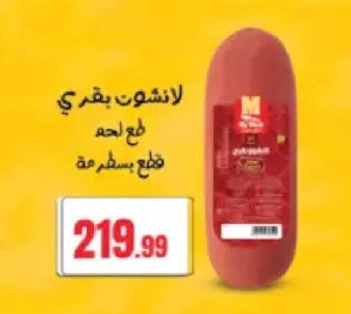 available at El Mahlawy Stores in Egypt - Cairo