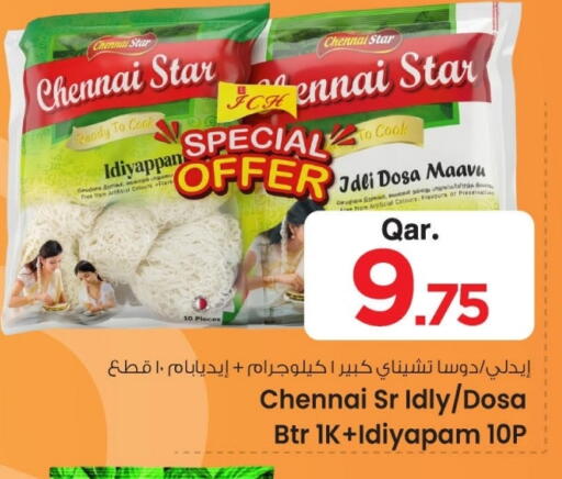 available at مارك & سيف in قطر - الخور
