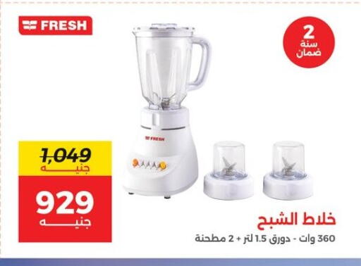 available at رنين in Egypt - القاهرة