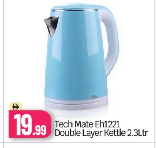 available at بيج مارت in الإمارات العربية المتحدة , الامارات - أبو ظبي