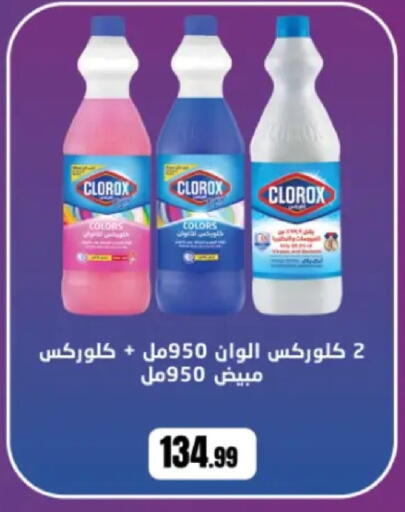 available at El Mahlawy Stores in Egypt - Cairo