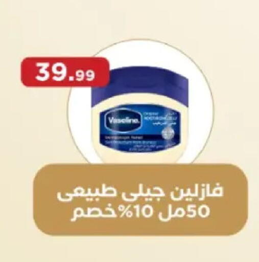 available at El Mahlawy Stores in Egypt - Cairo