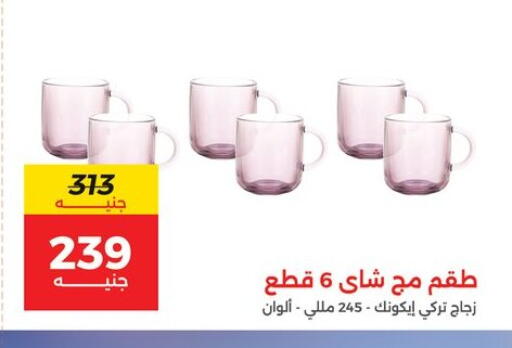 available at رنين in Egypt - القاهرة