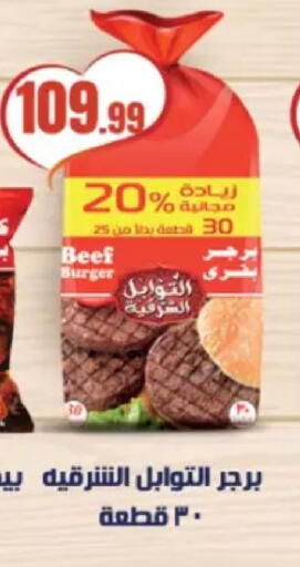 available at El Mahlawy Stores in Egypt - Cairo