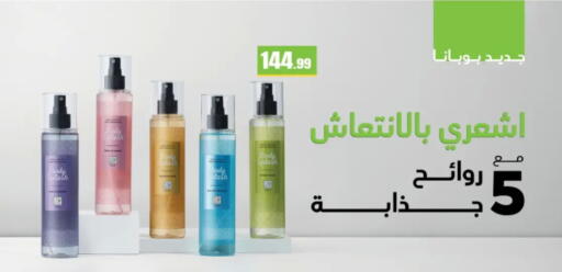 available at El Mahlawy Stores in Egypt - Cairo