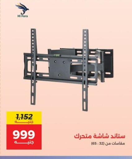 available at رنين in Egypt - القاهرة