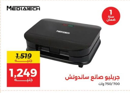 available at رنين in Egypt - القاهرة