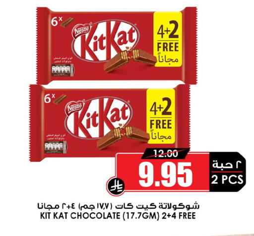 available at أسواق النخبة in مملكة العربية السعودية, السعودية, سعودية - القطيف‎